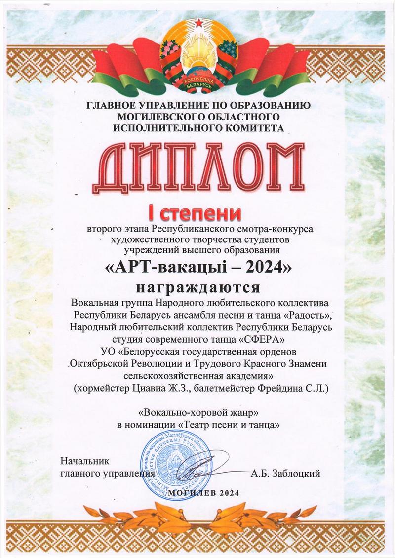 Арт-вакацыi-2024