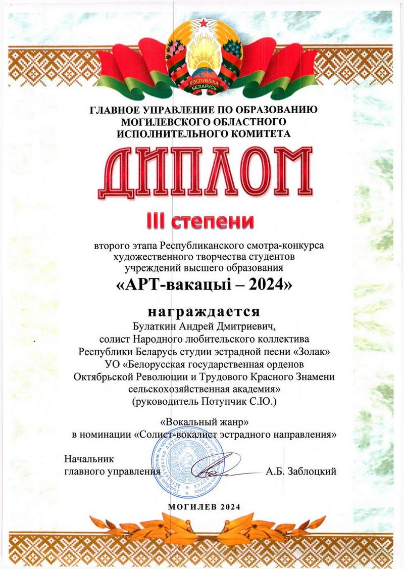 Арт-вакацыi-2024