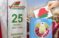 Выбираем Беларусь
