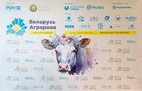 Международный форум «Беларусь аграрная. Молочная ферма — 2024»