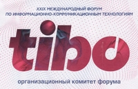 Участие в XXIX международном форуме по информационно-коммуникационным технологиям «Tibo-2023»
