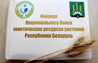 Открытие выставочного зала филиала Национального банка генетических ресурсов растений Республики Беларусь