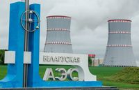Экскурсия на Белорусскую АЭС