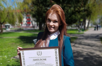 Студентка экономического факультета – лауреат специальной премии Могилевского облисполкома