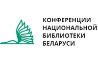 Вебинар Национальной библиотеки Беларуси
