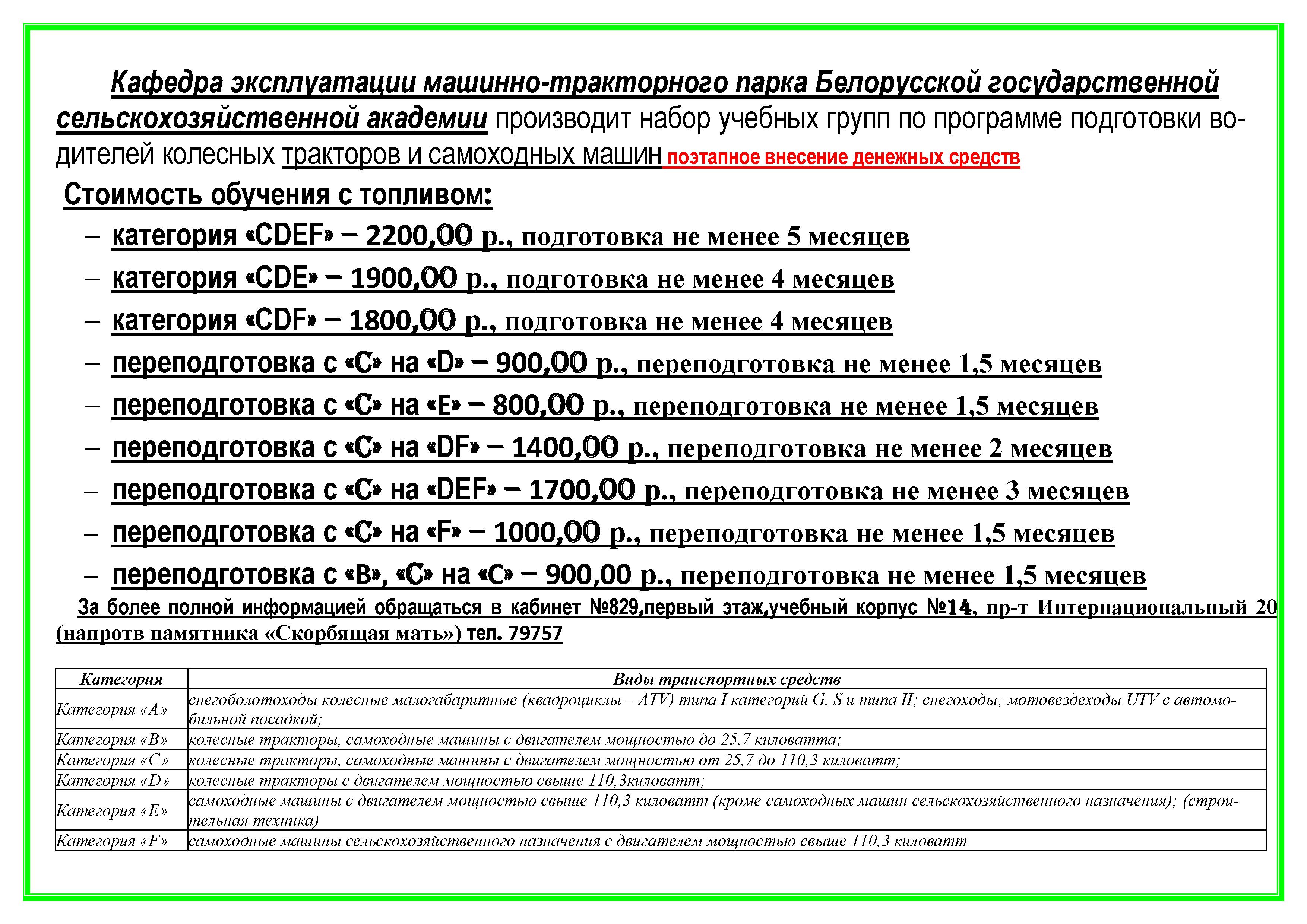 Автошкола
