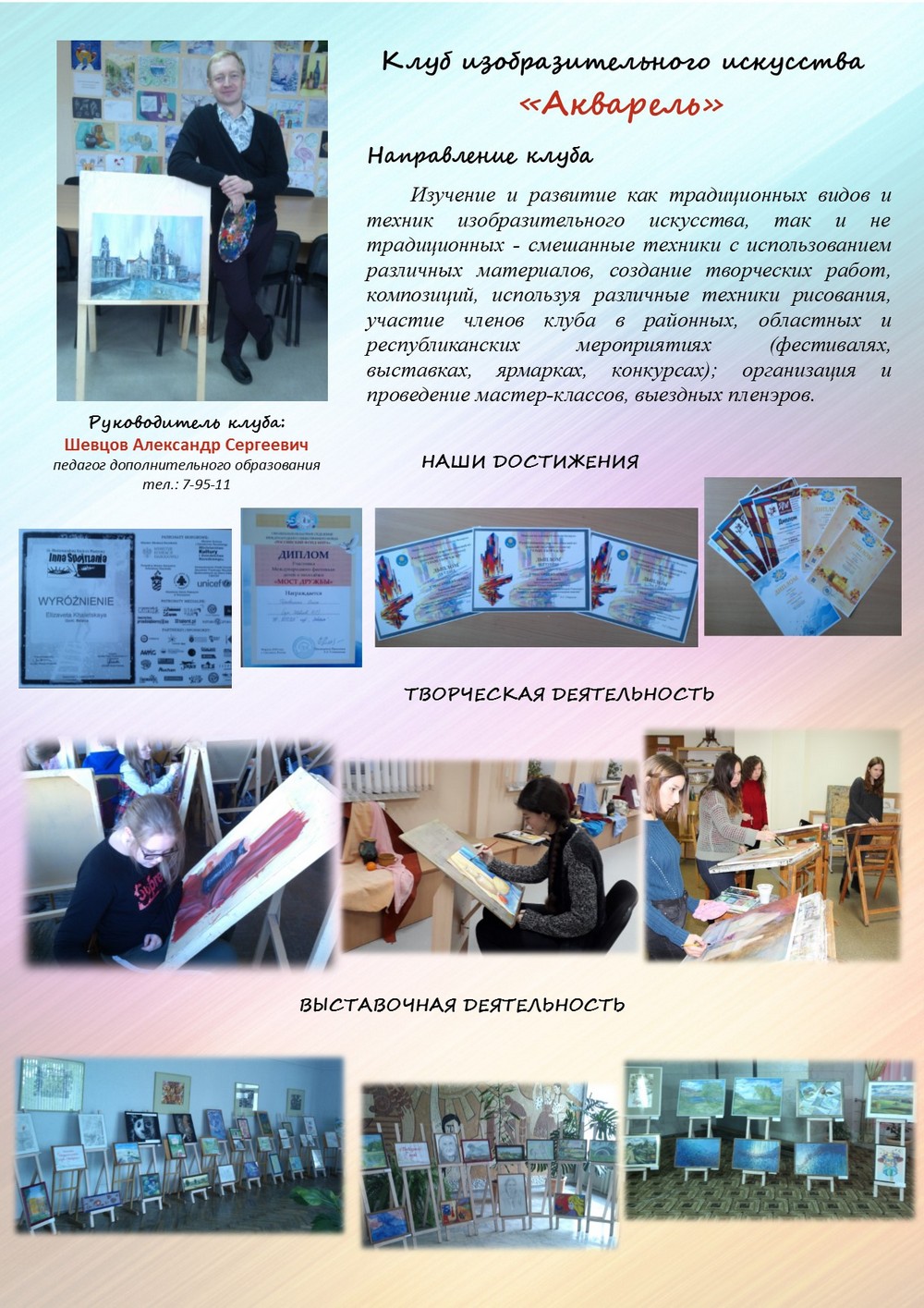 Акварель