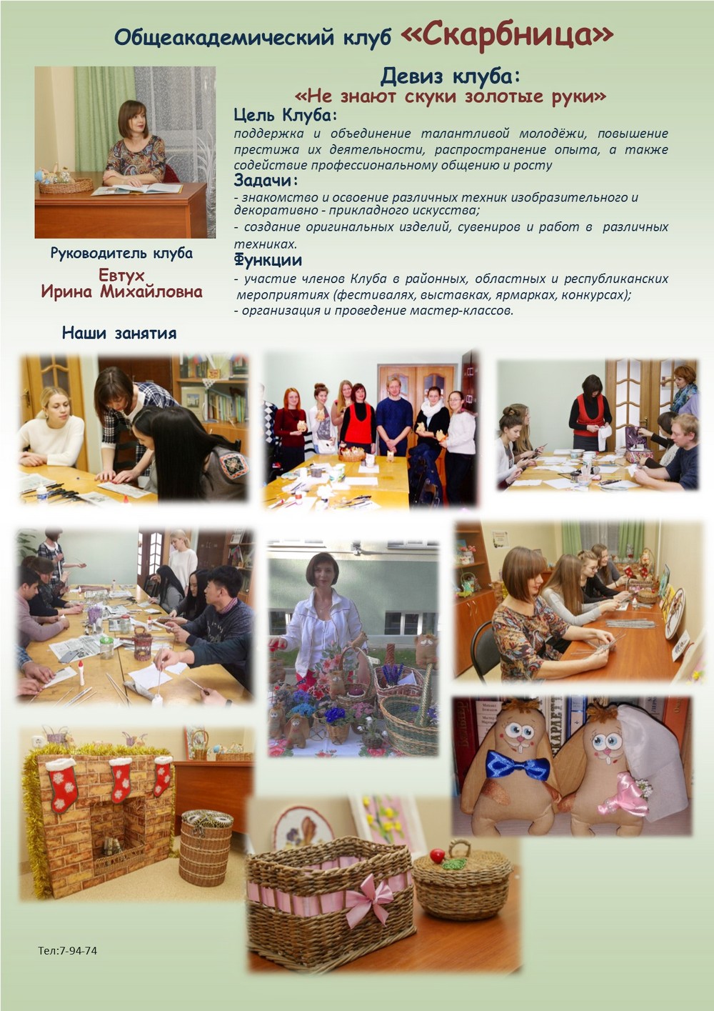 скарбница
