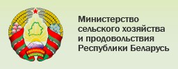 Сельского хозяйства и продовольствия республики. Министерство сельского хозяйства Республики Беларусь. Эмблема МСХ РБ. Министерство юстиции Республики Беларусь логотип. Министерство продовольствия.