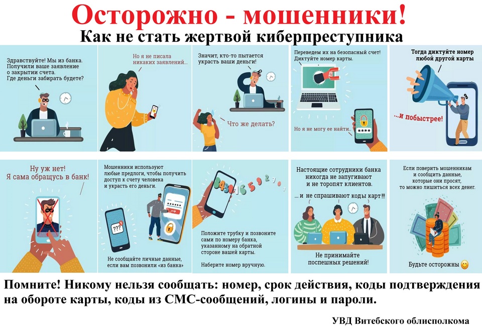 Кибербезопасность