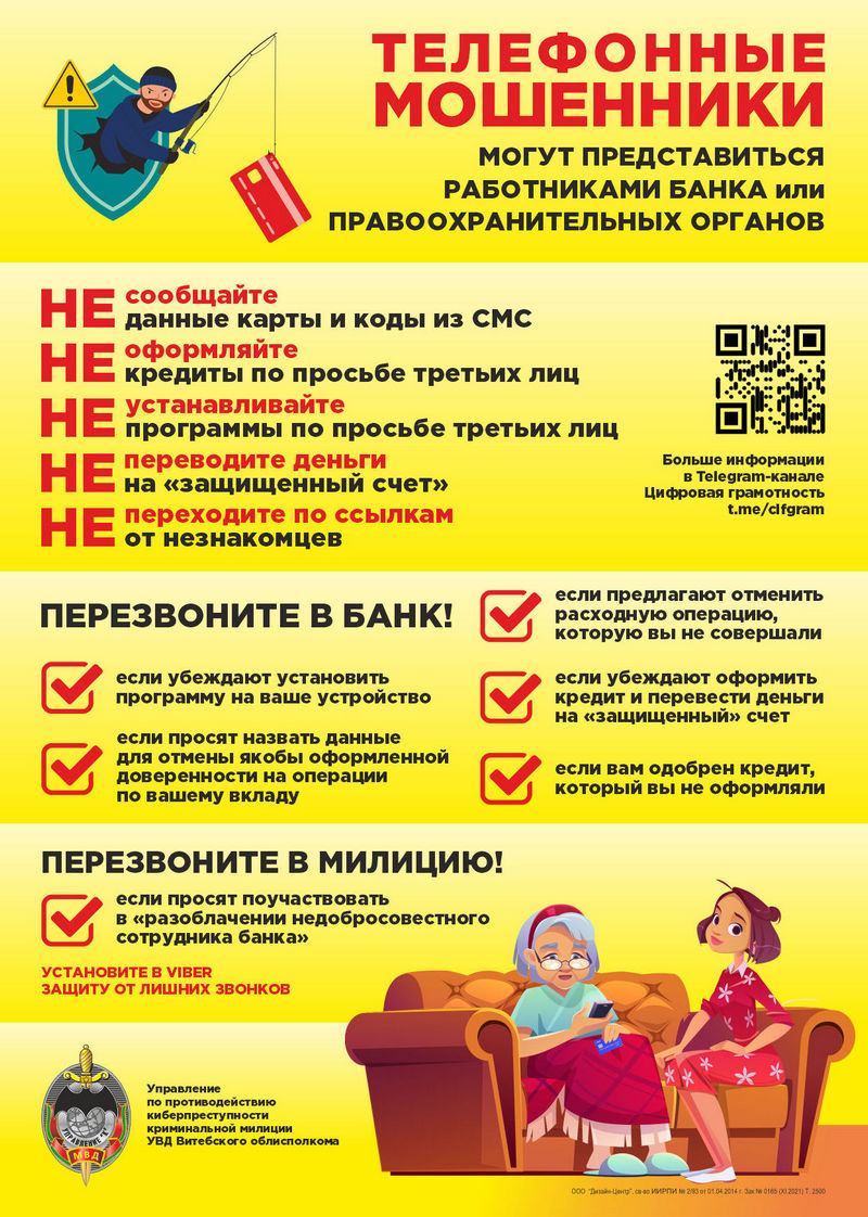 Кибербезопасность