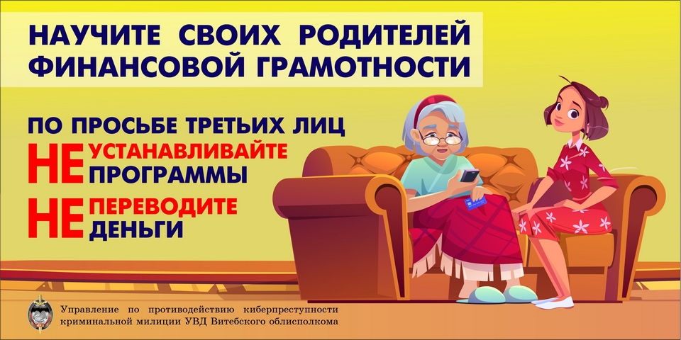 Кибербезопасность