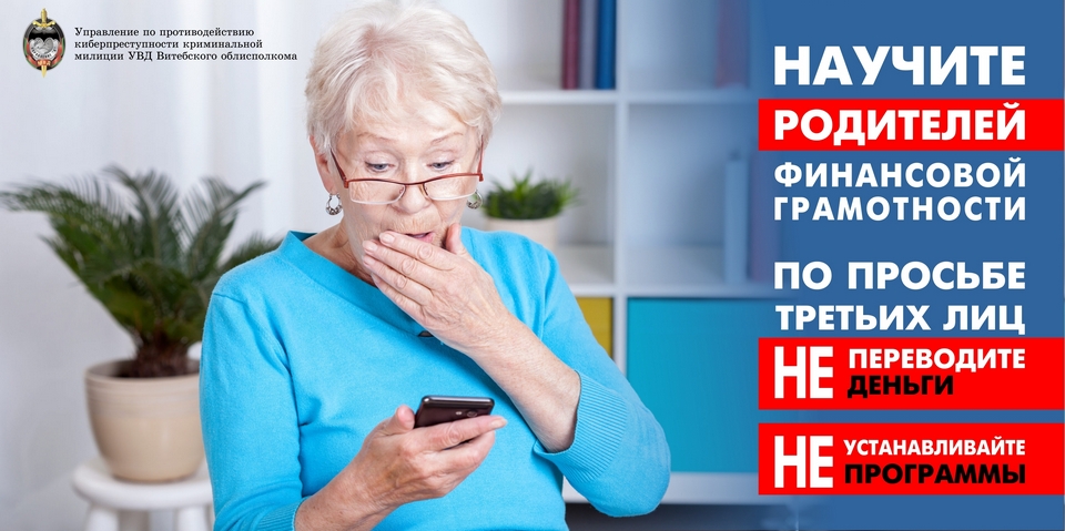 Кибербезопасность