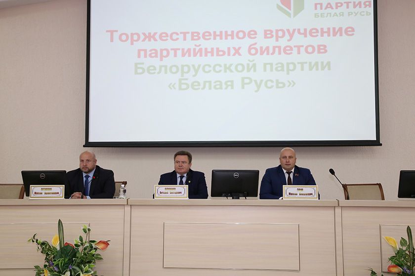 Белая Русь