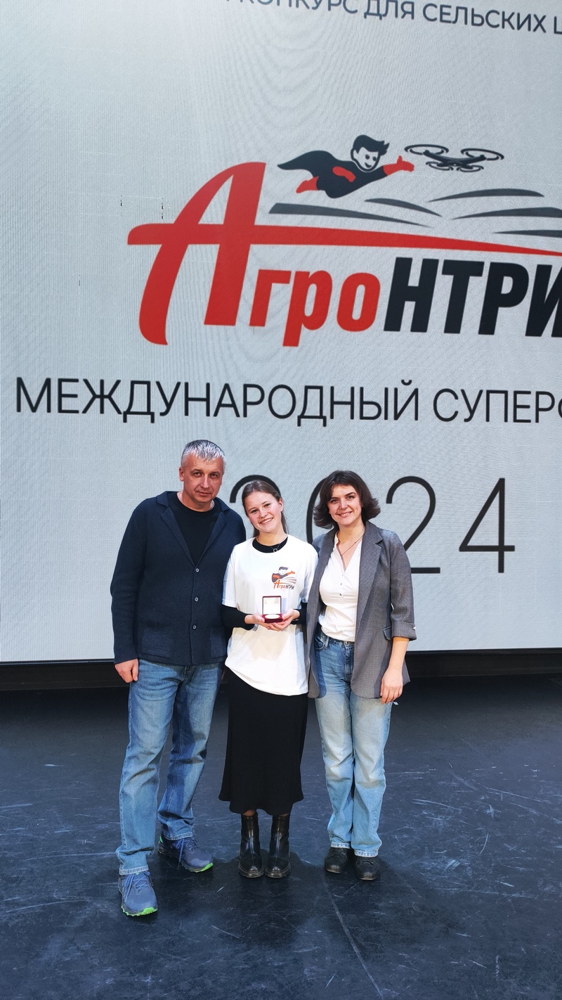АгроНТРИ
