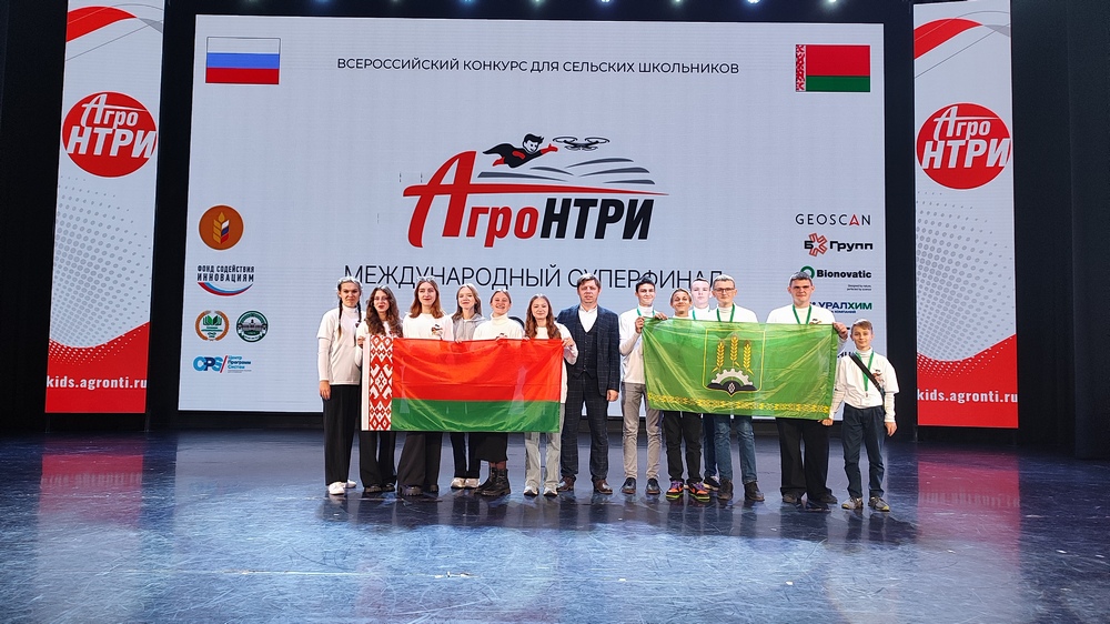 АгроНТРИ
