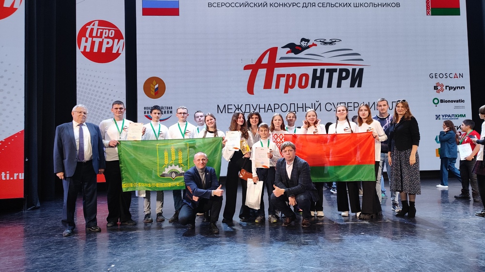 АгроНТРИ