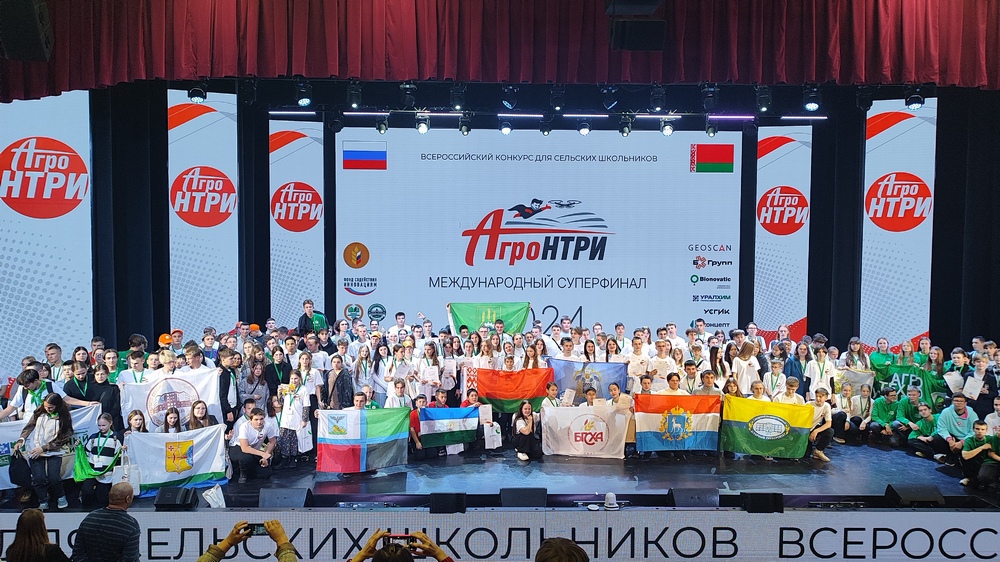 АгроНТРИ