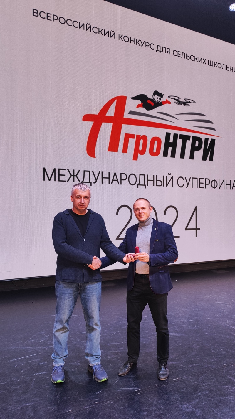 АгроНТРИ
