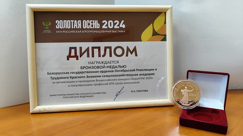 АгроНТРИ