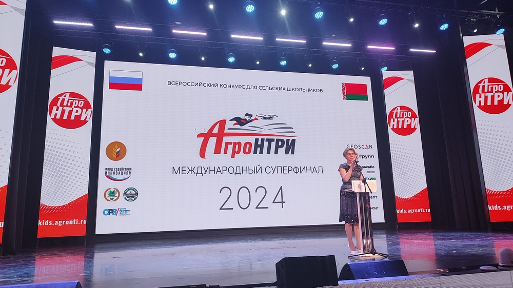 АгроНТРИ