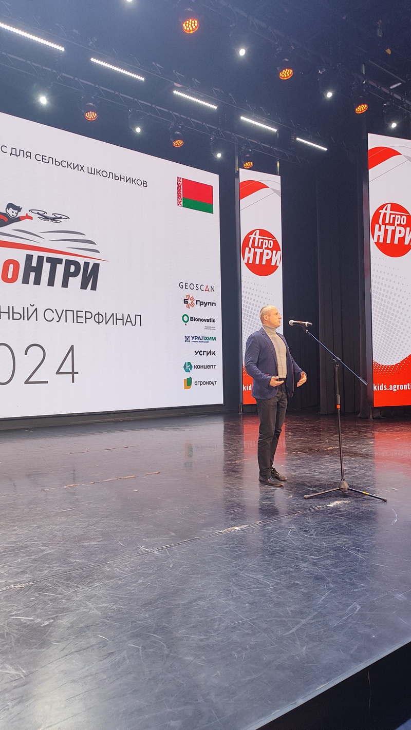 АгроНТРИ