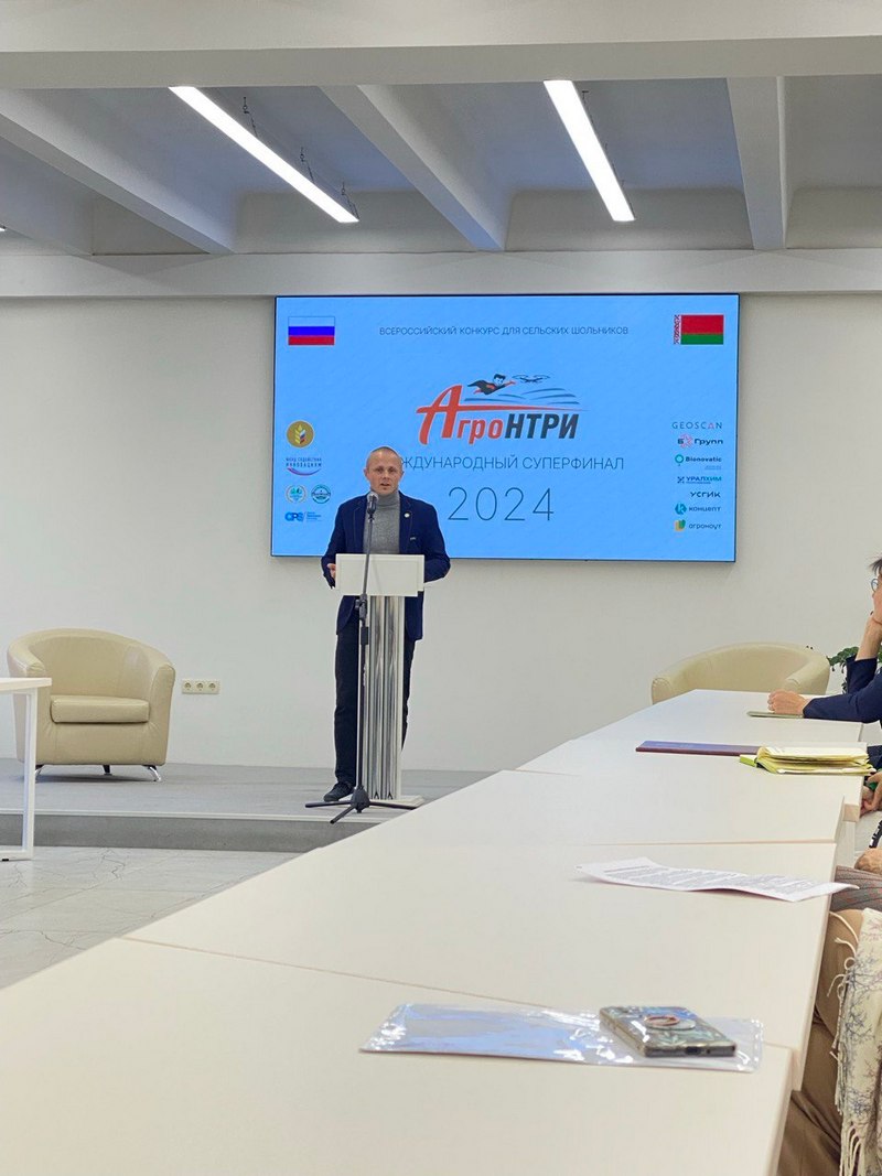 АгроНТРИ