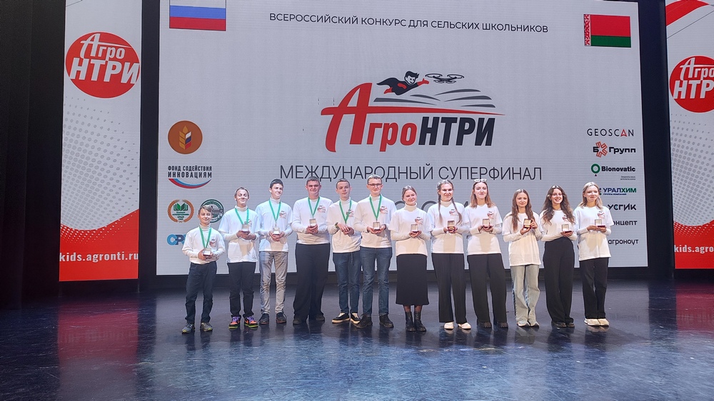 АгроНТРИ