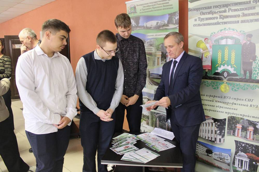 профориентация