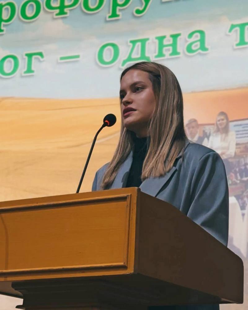 агрофорум