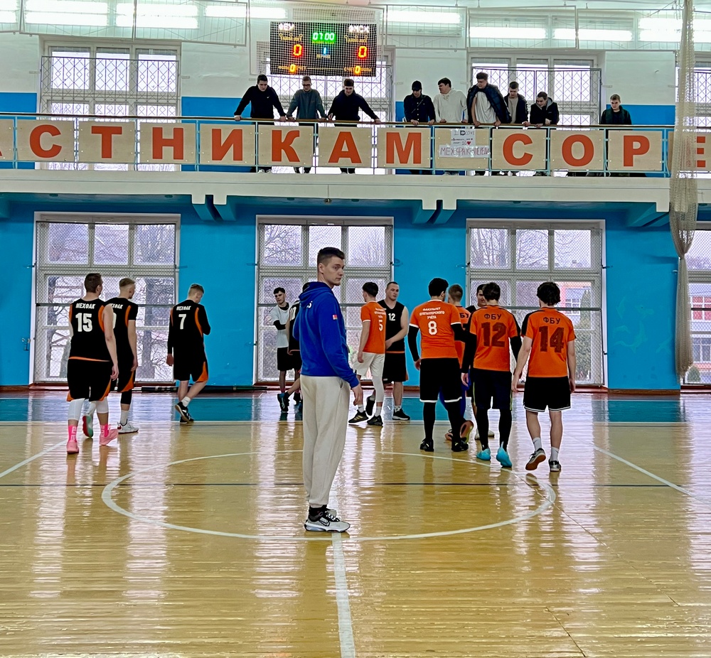 баскетбол