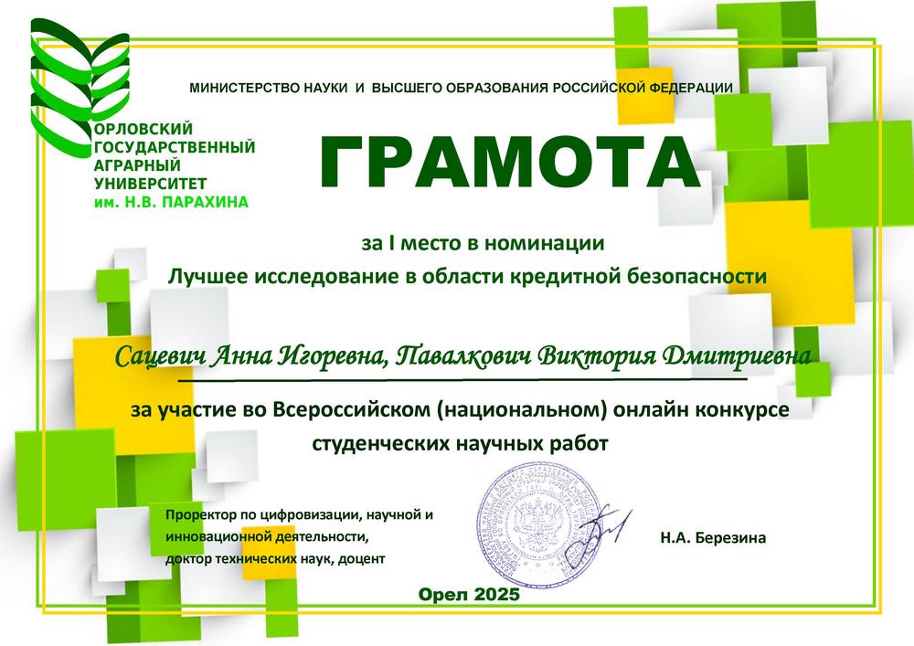 конкурс
