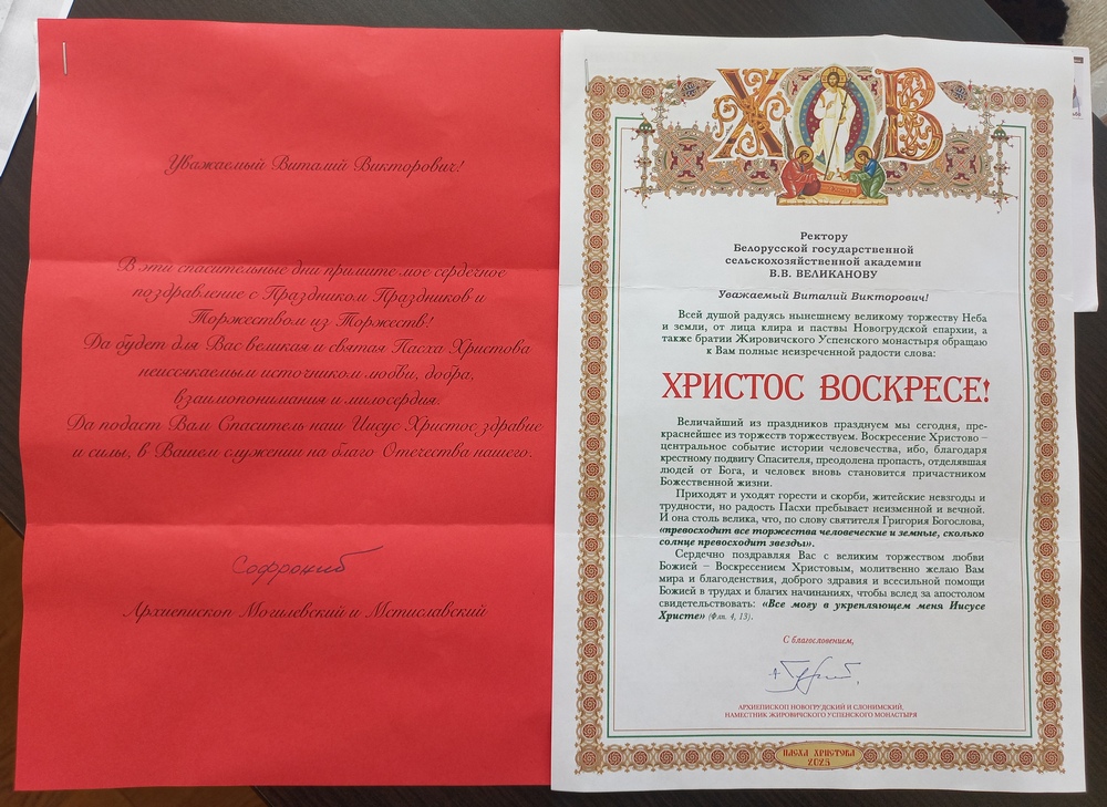 поздравление