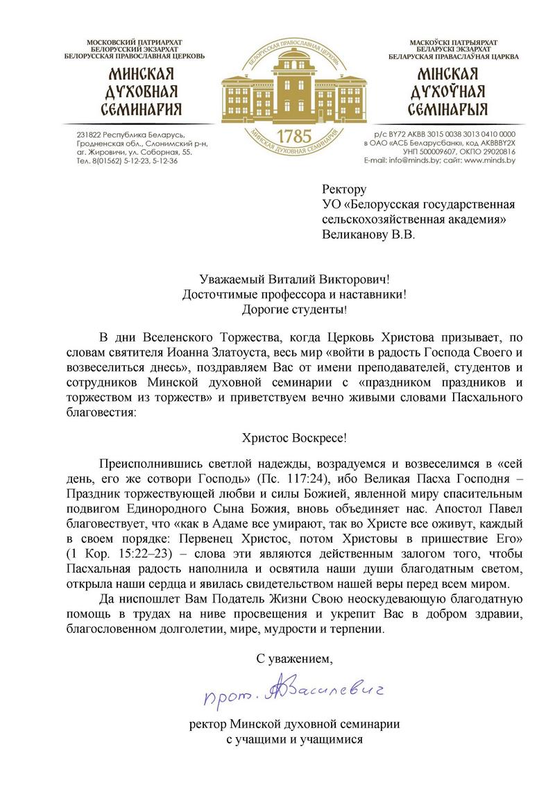 поздравление