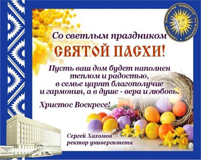 поздравление
