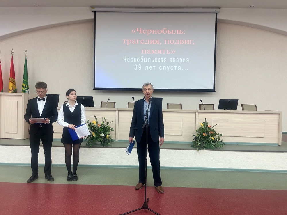 Чернобыль