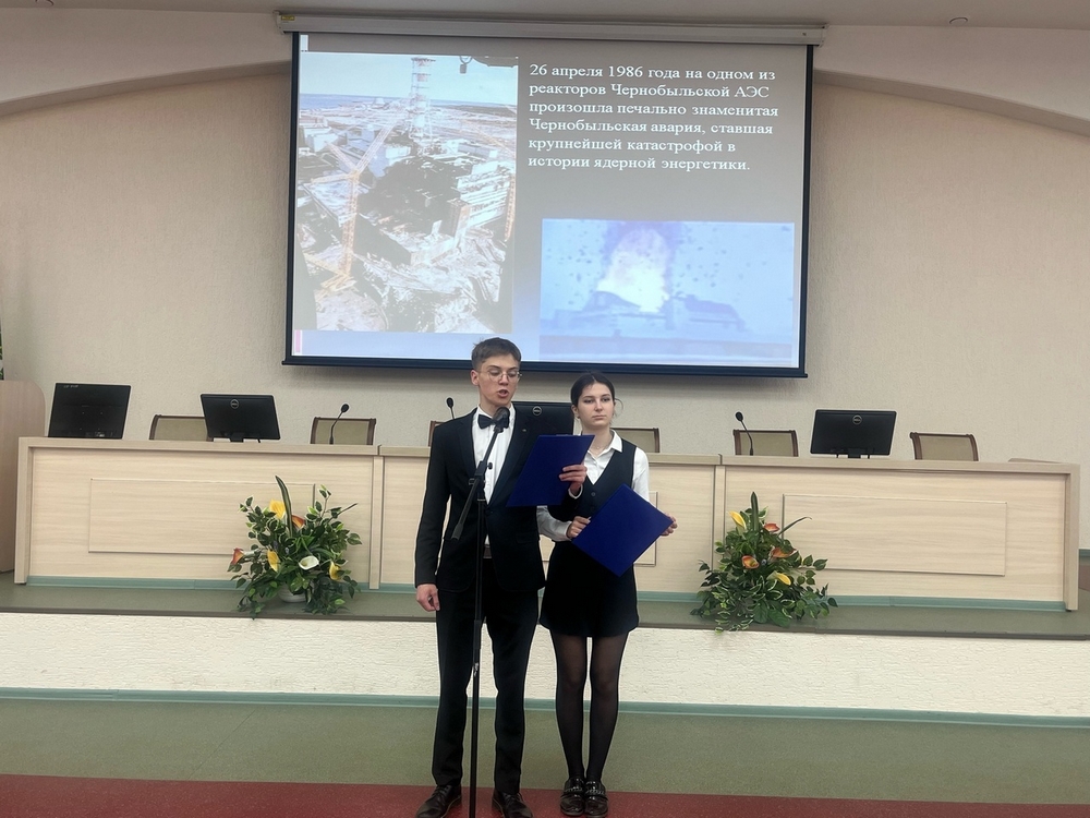 Чернобыль