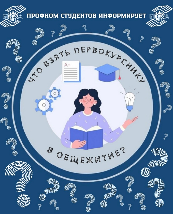 Поздравление