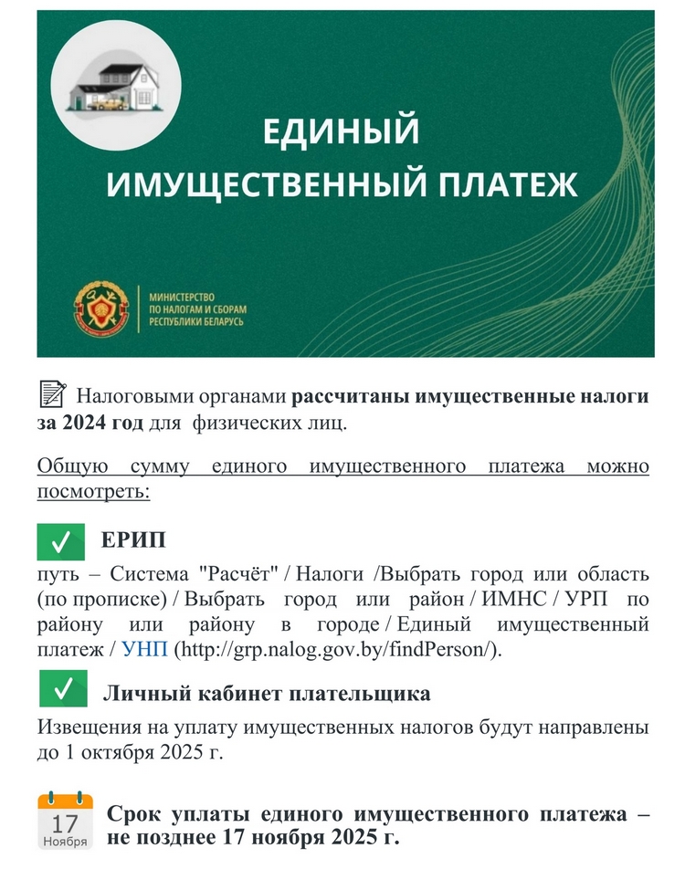Поздравление