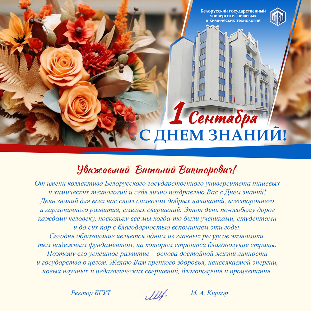 поздравление