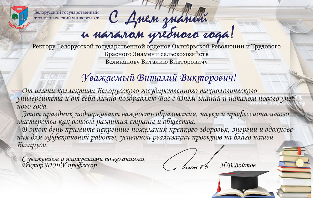 поздравление