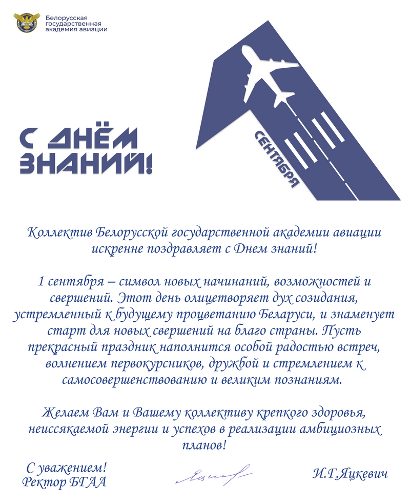 поздравление