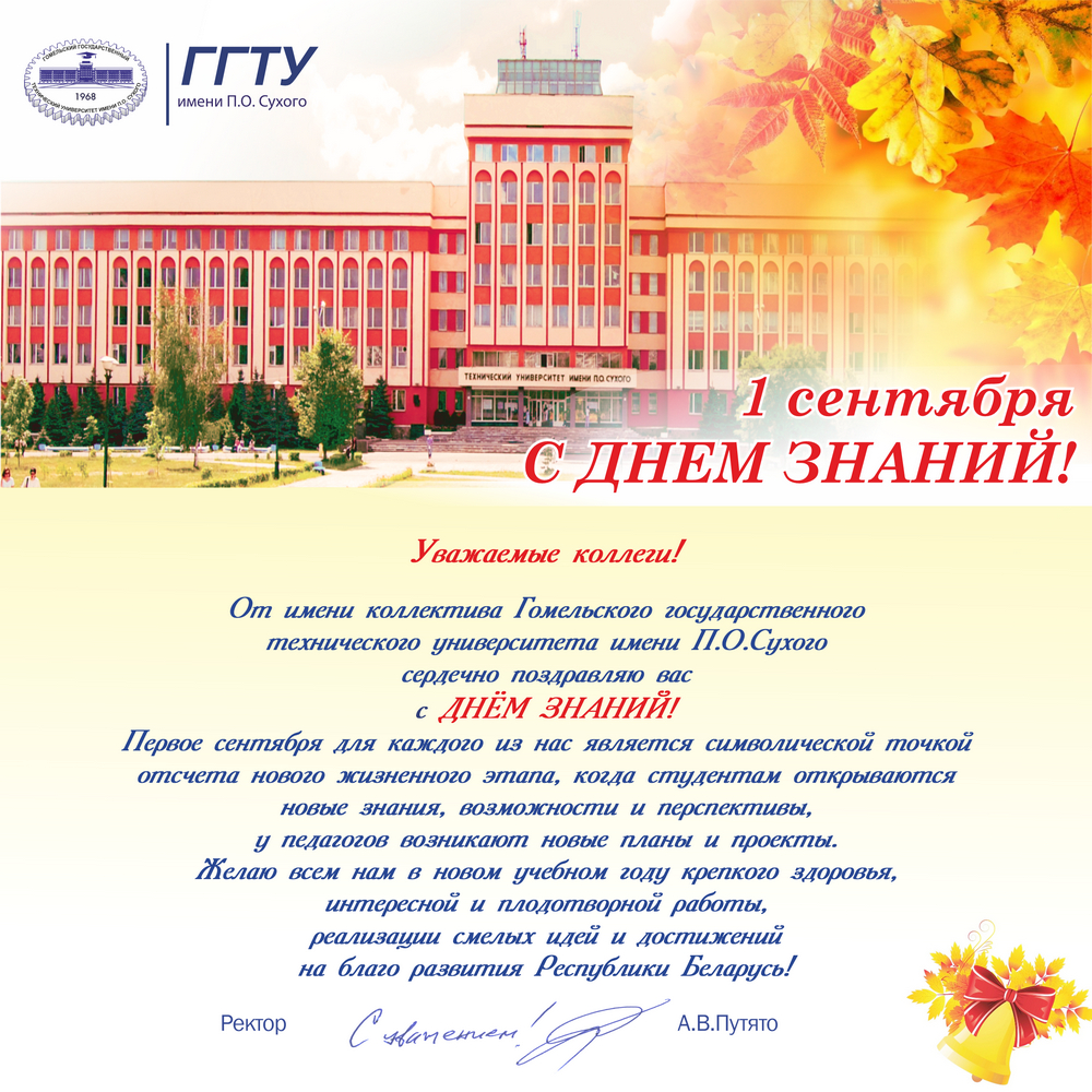 поздравление