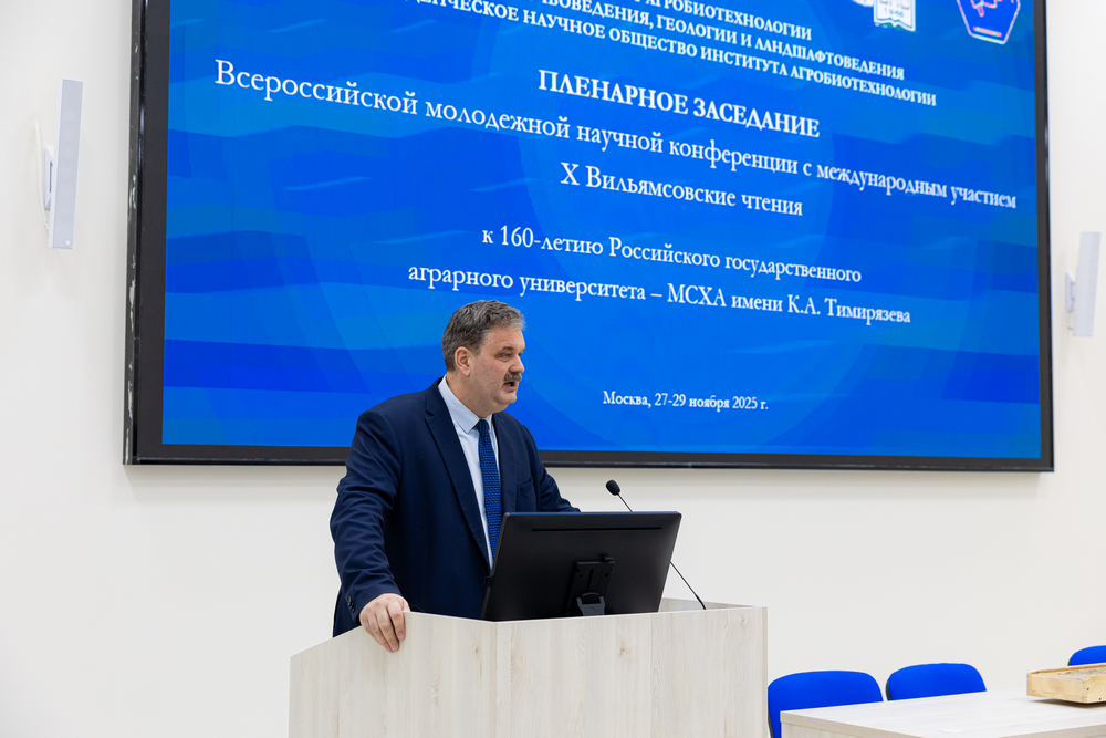 X Вильямсовские чтения