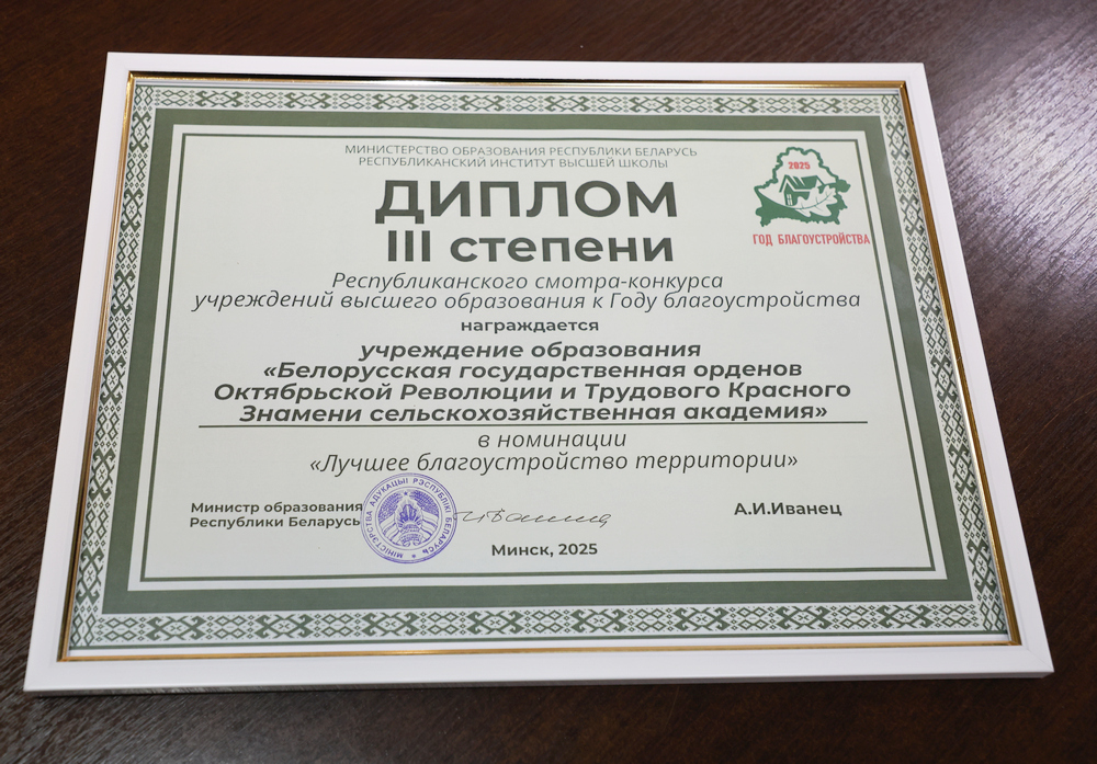 Награждение