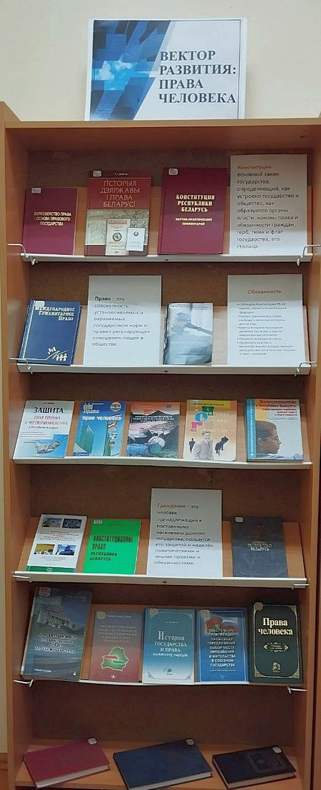 книжная выставка