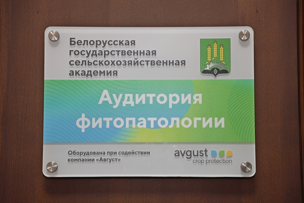 открытие лаборатории