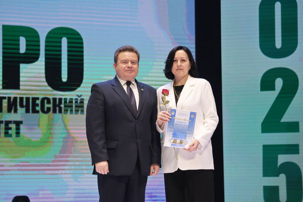 Поздравление