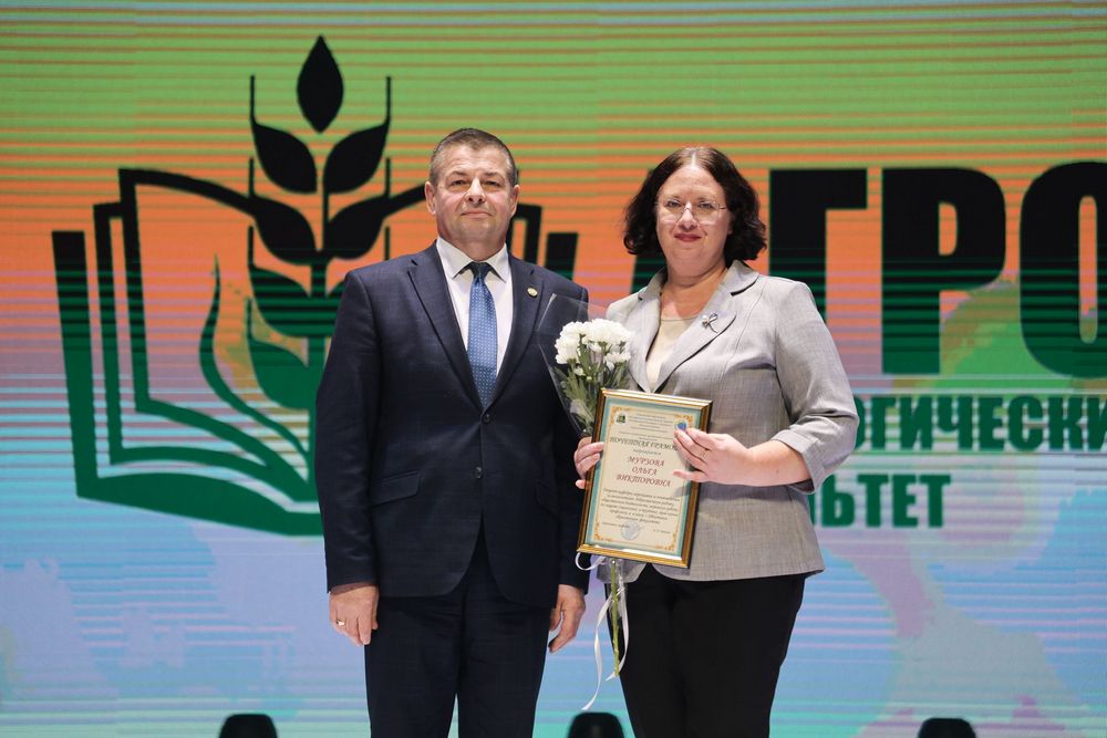 Поздравление