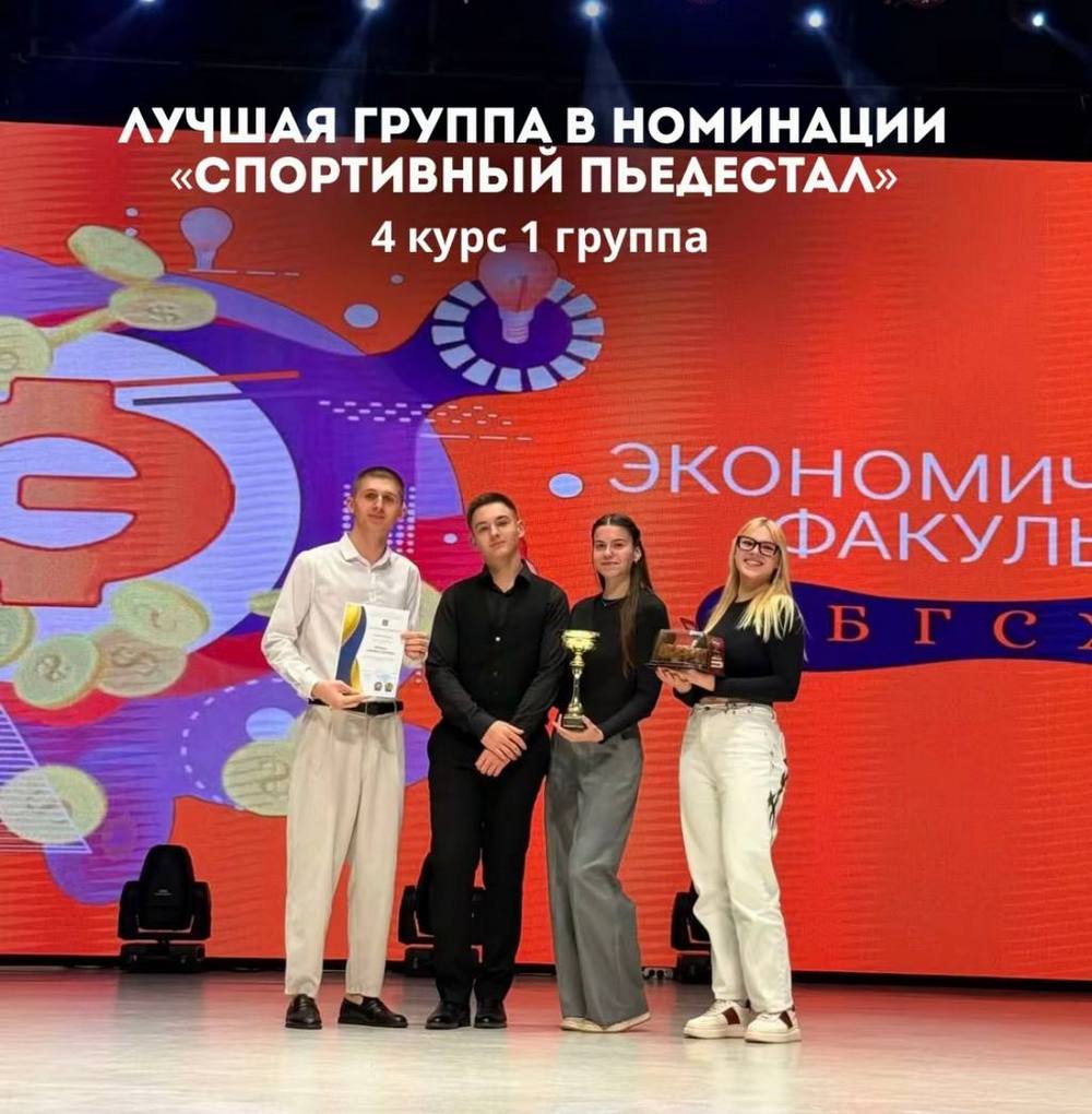 Церемония чествования